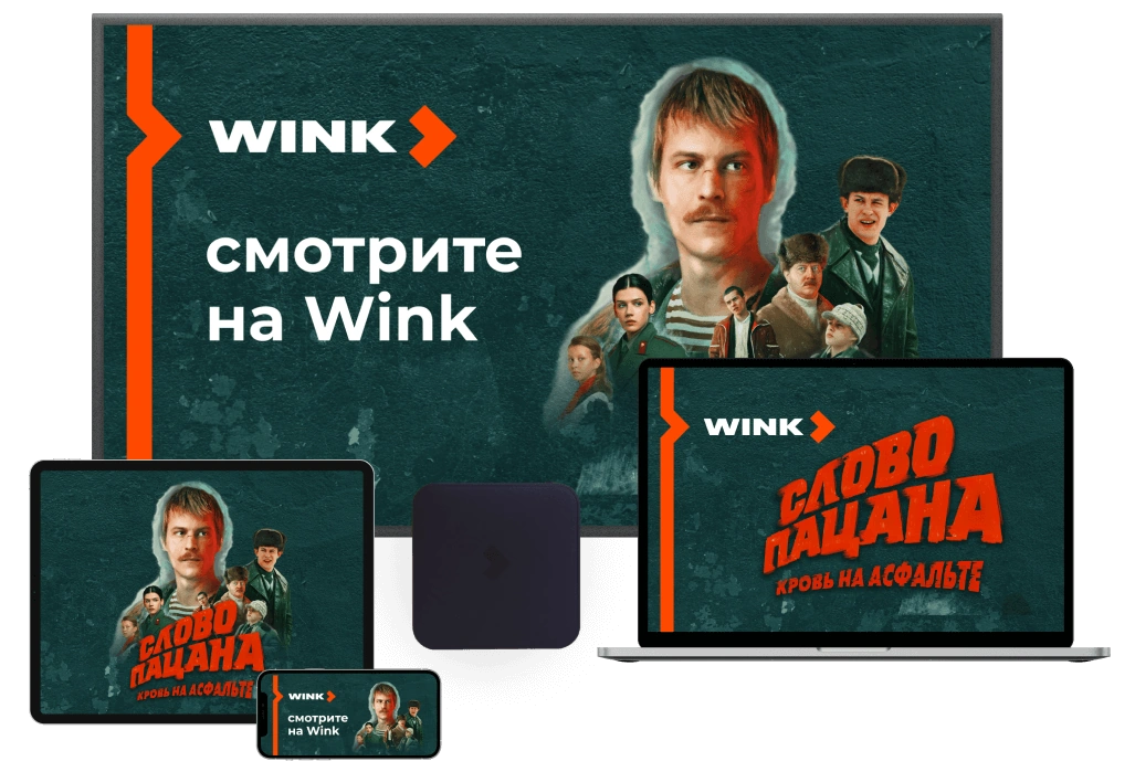 Wink Ростелеком в деревне Сухарево
